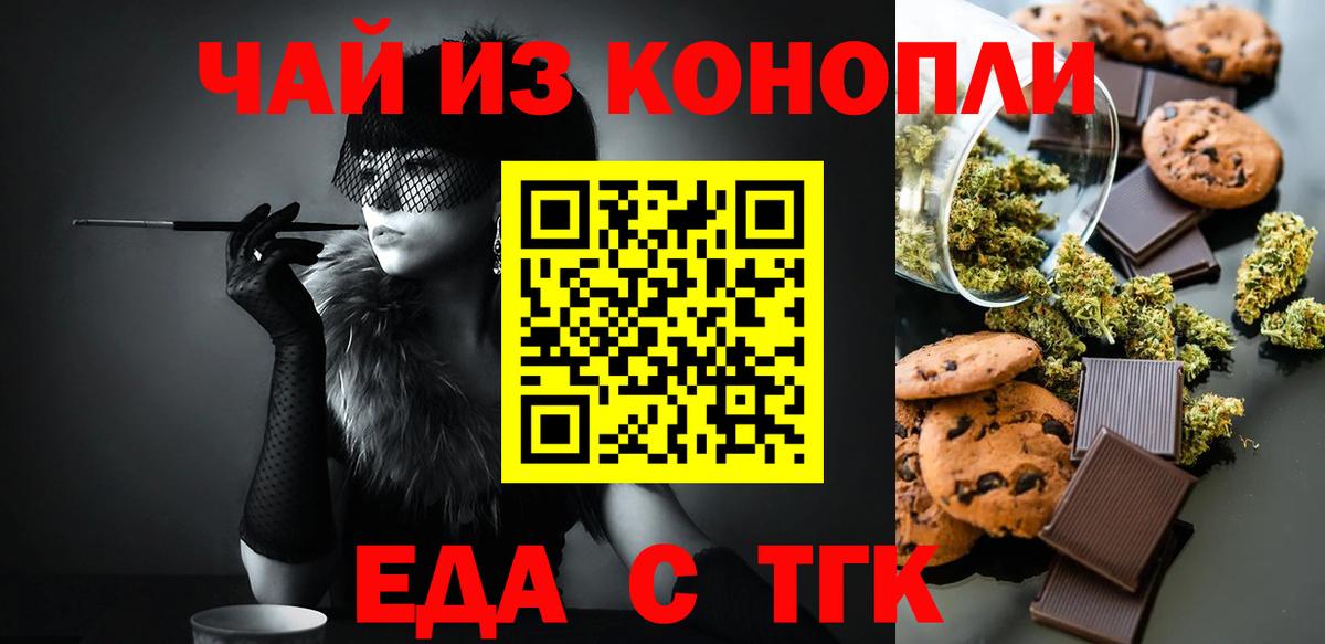 Коркино  Canna-Cookies конопля  Вход с VPN 