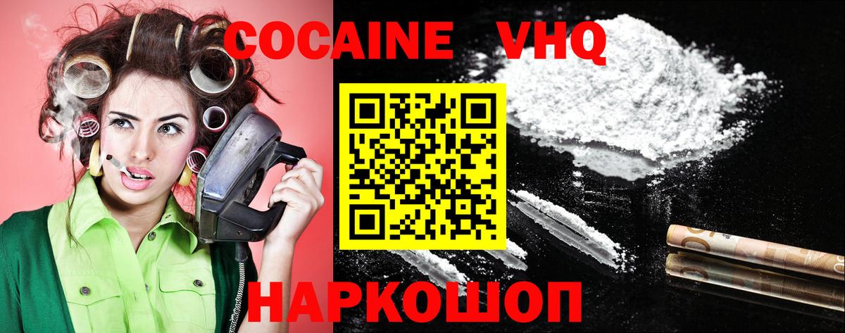 Коркино  КОКАИН Перу  Вход с VPN 