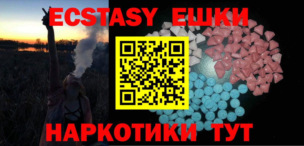 Экстази MDMA Коркино