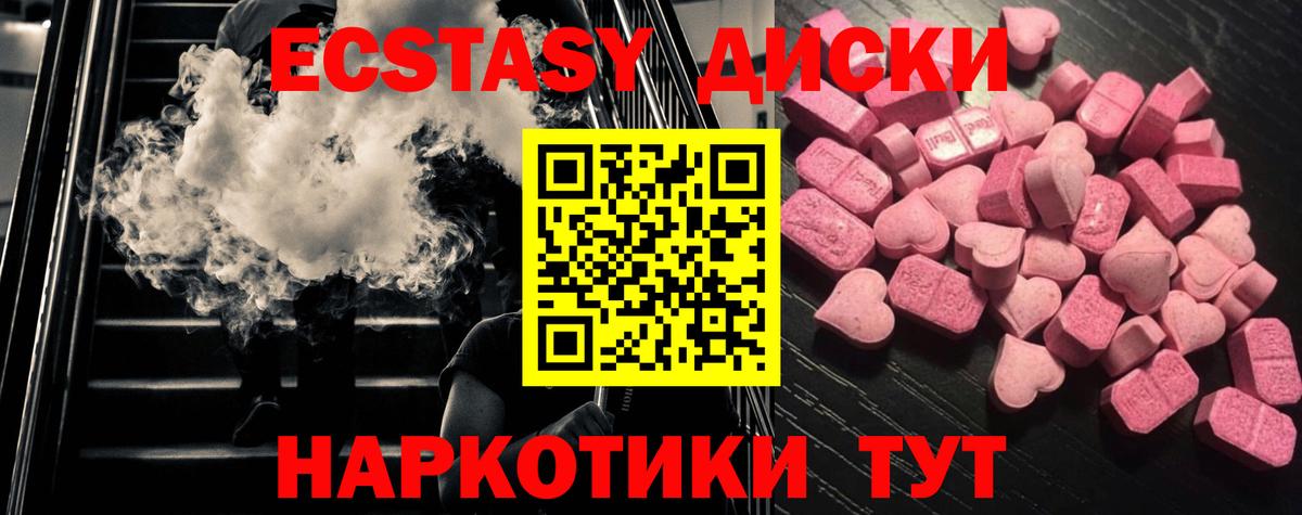 Ecstasy  сайты даркнета телеграм  ЭКСТАЗИ 280 MDMA  Вход с VPN  Коркино  ЭКСТАЗИ 280 MDMA  купить наркотики цена 