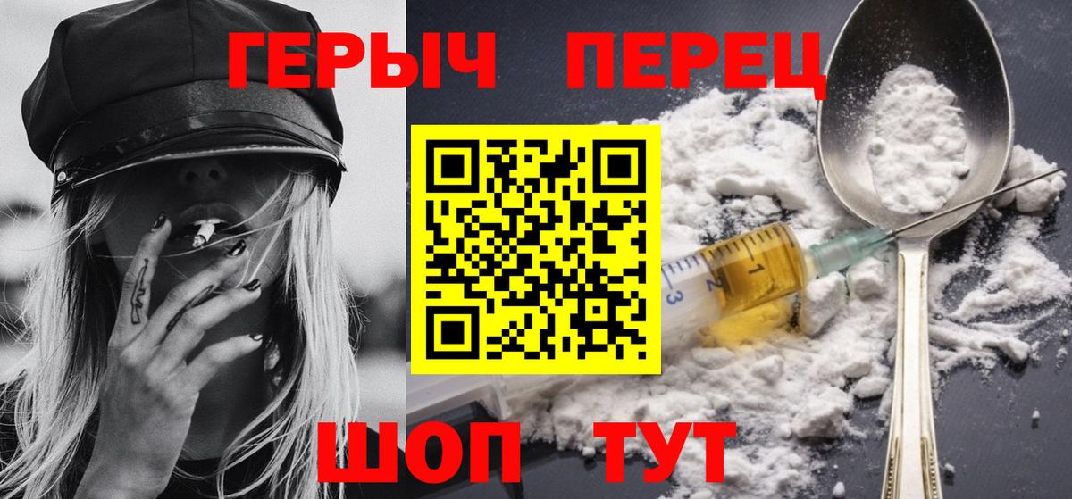 ГЕРОИН хмурый Коркино