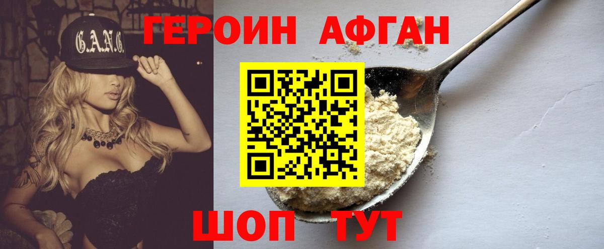 Героин Heroin  Вход с VPN  ГЕРОИН  Коркино 