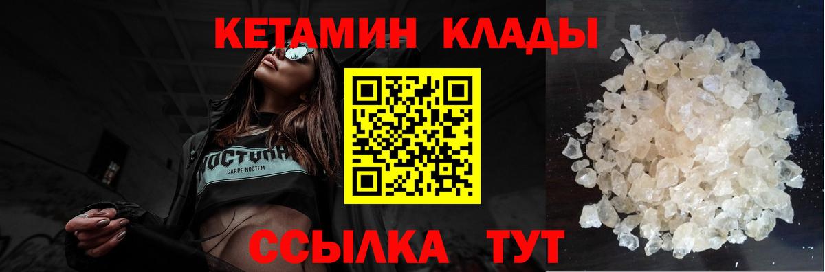 Коркино  КЕТАМИН ketamine  Вход с VPN  Кетамин VHQ 