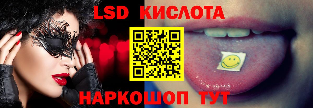 ЛСД экстази ecstasy  Вход с VPN  ЛСД экстази кислота  Коркино 