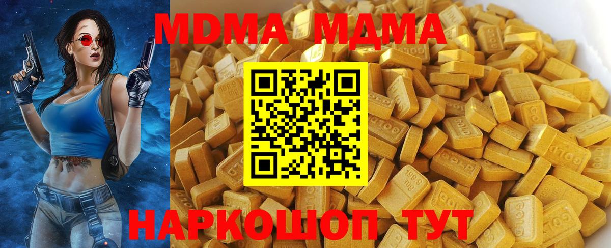 MDMA crystal  Вход с VPN  МДМА молли  Коркино 