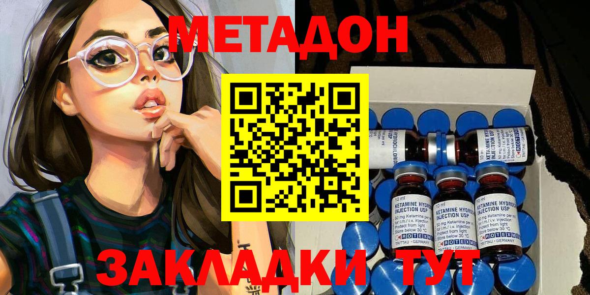 Метадон VHQ  МЕТАДОН белоснежный  Вход с VPN  Коркино 