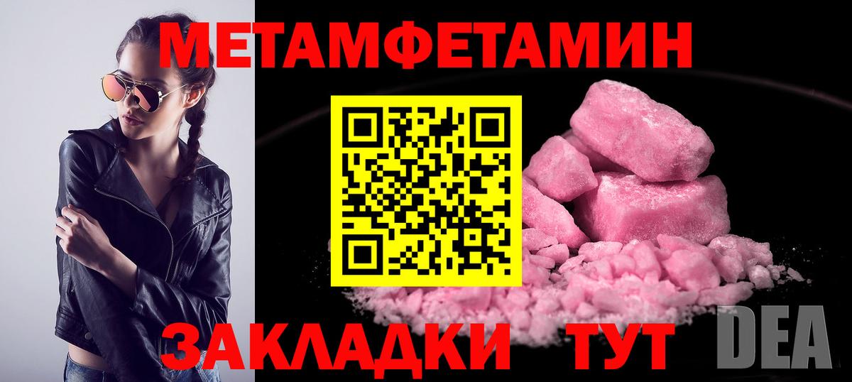 Коркино  Первитин Декстрометамфетамин 99.9%  Вход с VPN 
