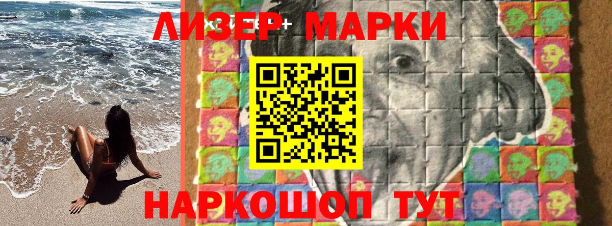 Марки N-bome 1,5мг Коркино