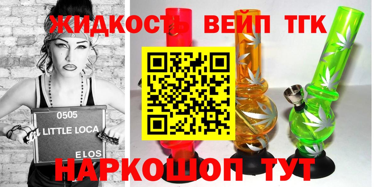 ТГК THC oil Коркино