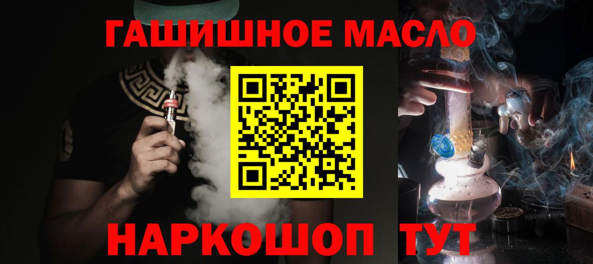 Дистиллят ТГК гашишное масло  ТГК вейп с тгк  Коркино  Вход с VPN 
