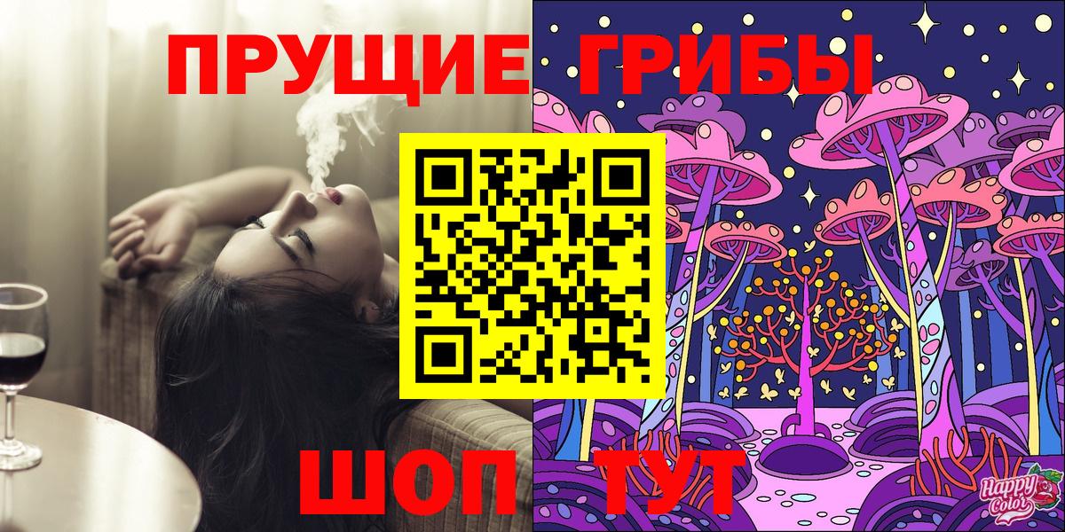 Галлюциногенные грибы прущие грибы Коркино